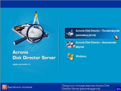 Інструкція щодо форматування hdd - acronis disk director (acronis) Інструкція щодо форматування hdd - acronis disk director