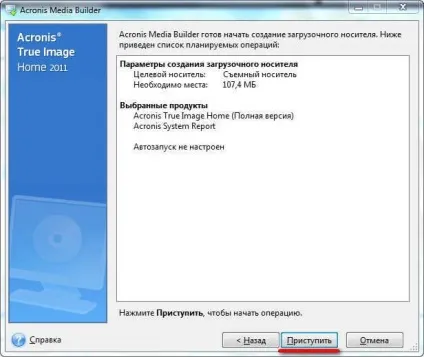 Інструкція щодо форматування hdd - acronis disk director (disk) Інструкція щодо форматування hdd - acronis disk director