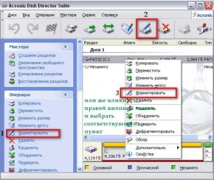 Інструкція щодо форматування hdd - acronis disk director (форматування) Інструкція щодо форматування hdd - acronis disk director