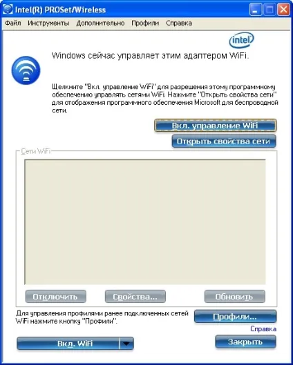 Використання утиліти підключень intel (r) proset (використання) Використання утиліти підключень intel (r) proset