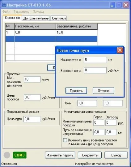Інструкція, таксометр «ст 01е»