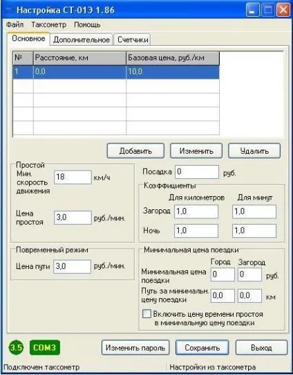 Інструкція, таксометр «ст 01е»
