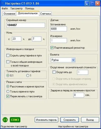 Інструкція, таксометр «ст 01е»
