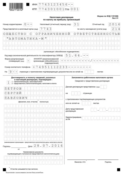 Інструкція щодо заповнення податкової декларації 2017 (заповнення) Інструкція щодо заповнення податкової декларації 2017