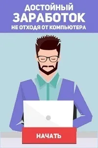Як швидко заробити 100 рублів в інтернеті (заробити рублів інтернеті) Як швидко заробити 100 рублів в інтернеті