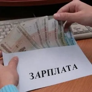 Як довести «чорну» або «сіру» зарплату в конверті і отримати законні виплати