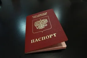 Як змінити паспорт