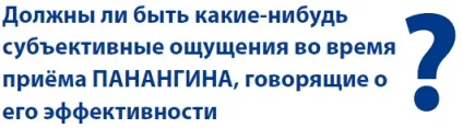 Як довго потрібно приймати панангін, панангін - калій і магній (калій) Як довго потрібно приймати панангін, панангін - калій і магній