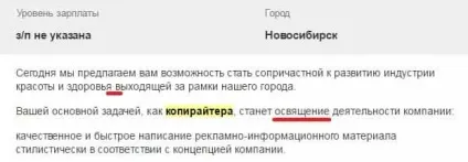Як написати оголошення про вакансії головні немає для їх створення (як написати оголошення про вакансії) Як написати оголошення про вакансії головні немає для їх створення