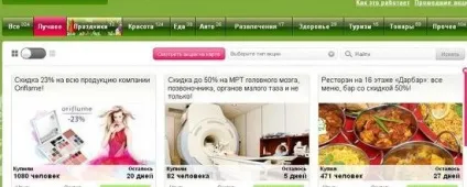 Як дешево з'їздити у відпустку і ні в чому собі не відмовляти (з'їздити) Як дешево з'їздити у відпустку і ні в чому собі не відмовляти
