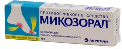 Які недорогі але ефективні протигрибкові препарати () Які недорогі але ефективні протигрибкові препарати