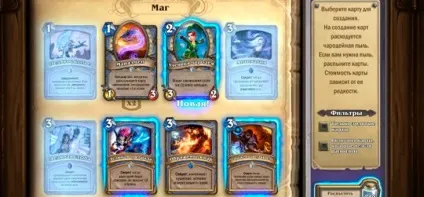Які карти розпорошувати в hearthstone (розпорошувати) Які карти розпорошувати в hearthstone