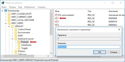 Як змінити мову за замовчуванням при вході в систему (вхід) Як змінити мову за замовчуванням при вході в систему