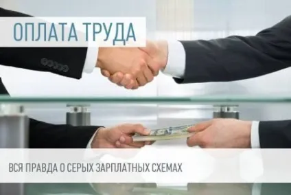 Як довести в суді чорну зарплату зразок позовної заяви