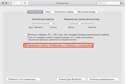 Як швидко викликати спеціальні символи на mac os x, новини iphone, ipad і mac (новини apple) Як швидко викликати спеціальні символи на mac os x, новини iphone, ipad і mac
