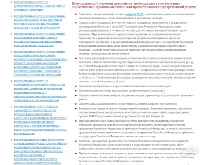 Як змінити паспорт