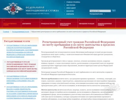 Як змінити паспорт