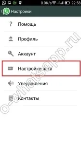 Як перенести переписку whatsapp на інший телефон (переписку) Як перенести переписку whatsapp на інший телефон