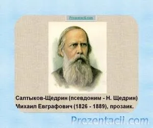 Як один мужик двох генералів прогодував (групах) Як один мужик двох генералів прогодував