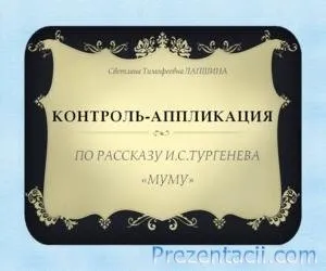 Як один мужик двох генералів прогодував (цитату) Як один мужик двох генералів прогодував