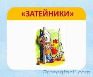 Як один мужик двох генералів прогодував (ілюстрації) Як один мужик двох генералів прогодував