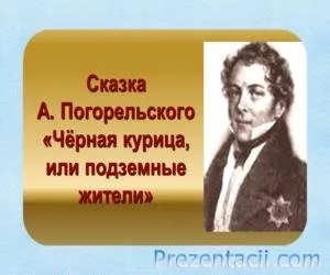 Як один мужик двох генералів прогодував (зможе) Як один мужик двох генералів прогодував