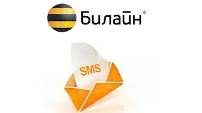 Як відправити смс з особистого кабінету билайн (билайн) Як відправити смс з особистого кабінету билайн