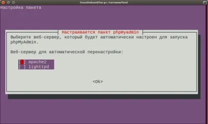Як налаштувати веб-сервер на вашому власному комп'ютері linux (частина 1)