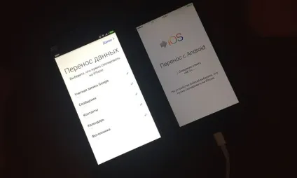 Як перейти з android на ios за методом apple (Android буде здійснюватися за все) Як перейти з android на ios за методом apple