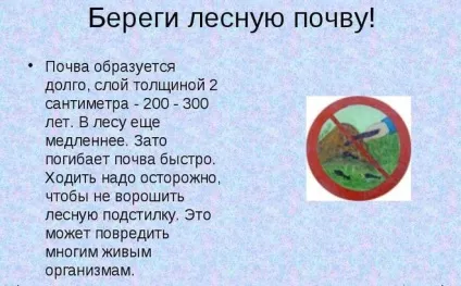 Як намалювати плакат на тему - бережіть грунт! (Бережіть) Як намалювати плакат на тему - бережіть грунт!