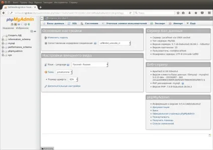 Як налаштувати веб-сервер на вашому власному комп'ютері linux (частина 1)