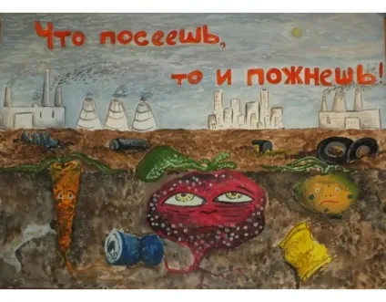 Як намалювати плакат на тему - бережіть грунт! (Що намалювати) Як намалювати плакат на тему - бережіть грунт!