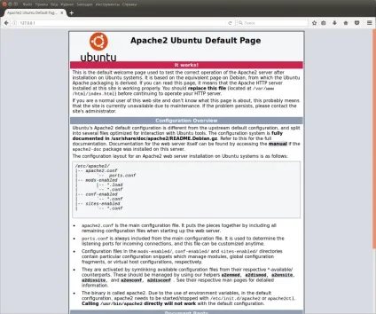 Як налаштувати веб-сервер на вашому власному комп'ютері linux (частина 1)