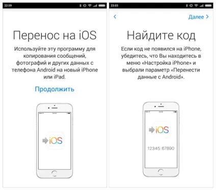 Як перейти з android на ios за методом apple (цією метою компанія підготувала) Як перейти з android на ios за методом apple