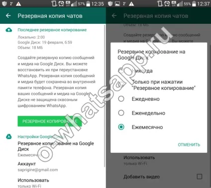 Як перенести переписку whatsapp на інший телефон (перенесення перенесення з android на android) Як перенести переписку whatsapp на інший телефон