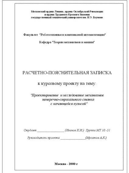 Як друкувати титульний лист