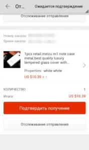 Як отримати товар з аліекспресс (aliexpress) важливі нюанси і тонкощі (нюанси) Як отримати товар з аліекспресс (aliexpress) важливі нюанси і тонкощі