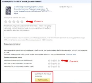 Як отримати товар з аліекспресс (aliexpress) важливі нюанси і тонкощі (нюанси) Як отримати товар з аліекспресс (aliexpress) важливі нюанси і тонкощі
