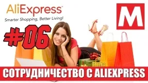 Як отримати посилку з аліекспресс (отримати) Як отримати посилку з аліекспресс