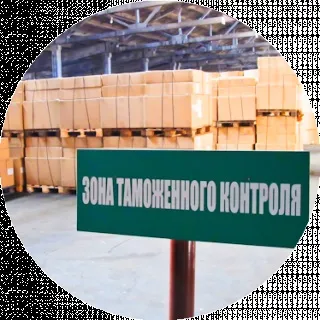 Як правильно розмитнити вантаж (вантаж) Як правильно розмитнити вантаж
