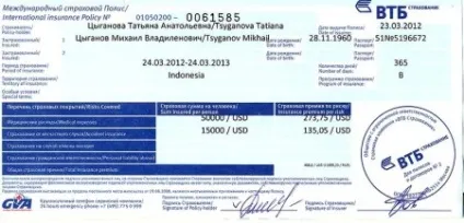 Як отримати шенгенську мультивізу до Фінляндії самостійно (мультивізу) Як отримати шенгенську мультивізу до Фінляндії самостійно