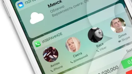 Як правильно налаштувати віджет обраних контактів на iphone, новини iphone, ipad і mac (iphone) Як правильно налаштувати віджет обраних контактів на iphone, новини iphone, ipad і mac