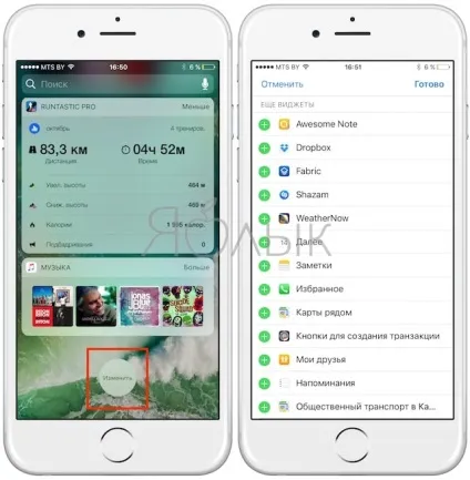Як правильно налаштувати віджет обраних контактів на iphone, новини iphone, ipad і mac (iphone) Як правильно налаштувати віджет обраних контактів на iphone, новини iphone, ipad і mac