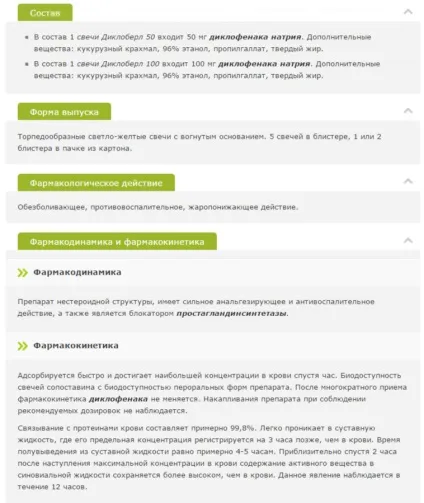 Як застосовувати діклоберл свічки в гінекології інструкція та відгуки