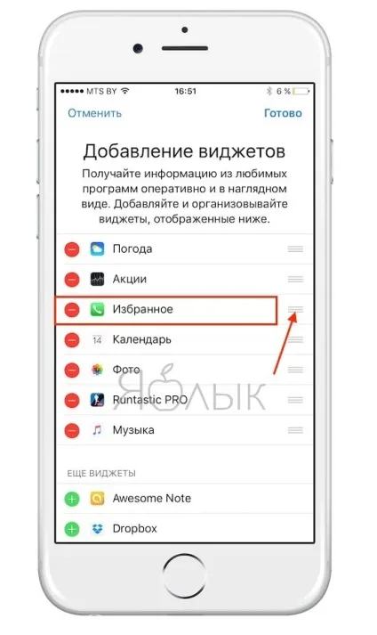 Як правильно налаштувати віджет обраних контактів на iphone, новини iphone, ipad і mac (iphone) Як правильно налаштувати віджет обраних контактів на iphone, новини iphone, ipad і mac