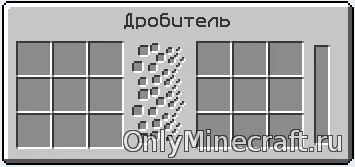 Як зробити подрібнювач в minecraft