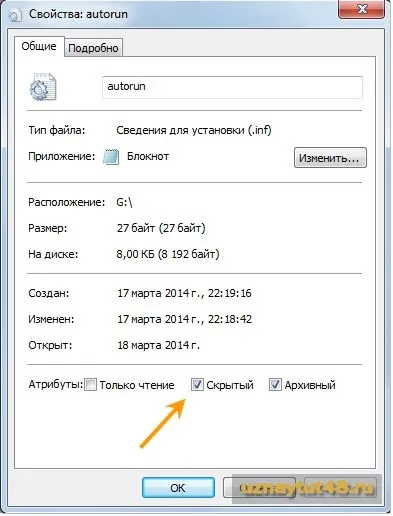 Як зробити іконку для флешки (іконку) Як зробити іконку для флешки