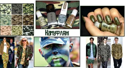 Як зробити камуфляж