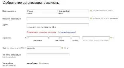 Як зробити сайт видимим в регіональному пошуку, seo кейси соціалки, реклама, інструкція (google) Як зробити сайт видимим в регіональному пошуку, seo кейси соціалки, реклама, інструкція