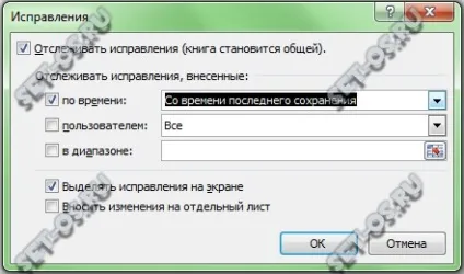Як зробити загальний доступ до файлу excel, як налаштувати (доступ excel) Як зробити загальний доступ до файлу excel, як налаштувати